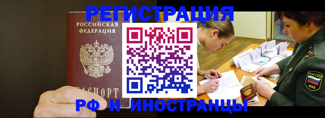 временная регистрация собственник в Благодарном