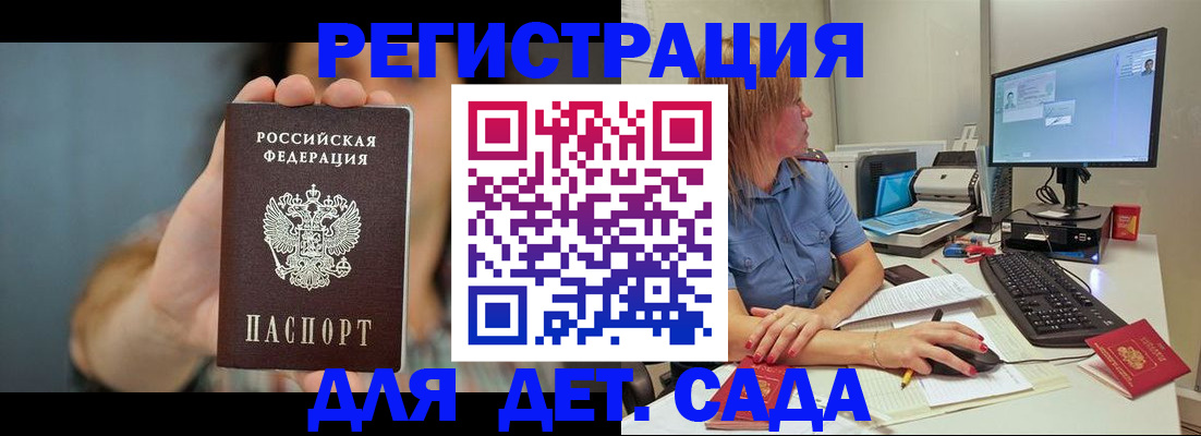 прописка иностранных граждан в Благодарном