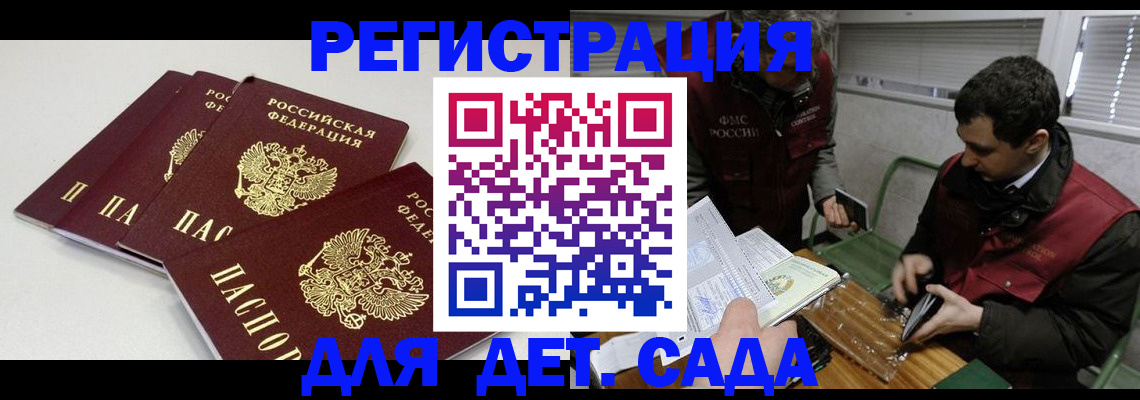 прописка гарантия в Благодарном