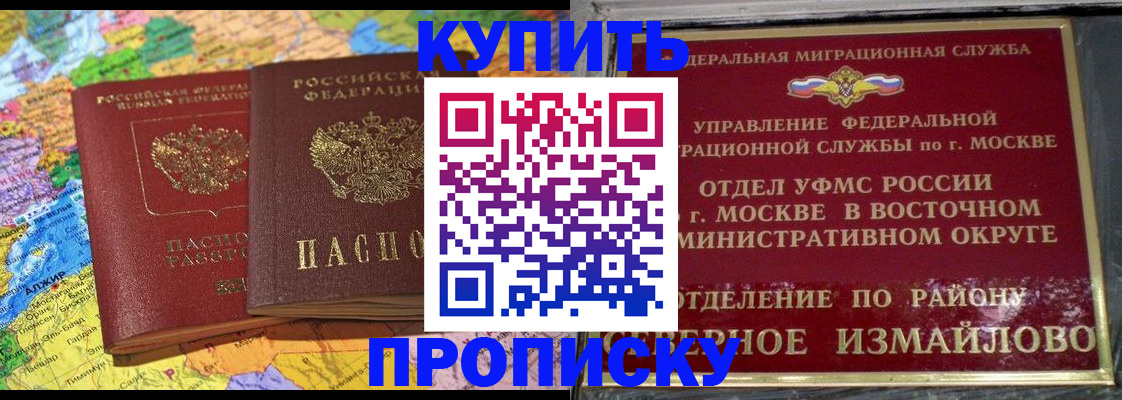 временная регистрация для всех в Благодарном