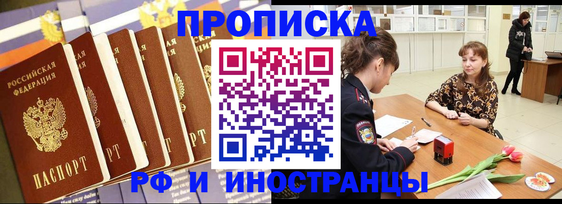 где прописаться в Благодарном