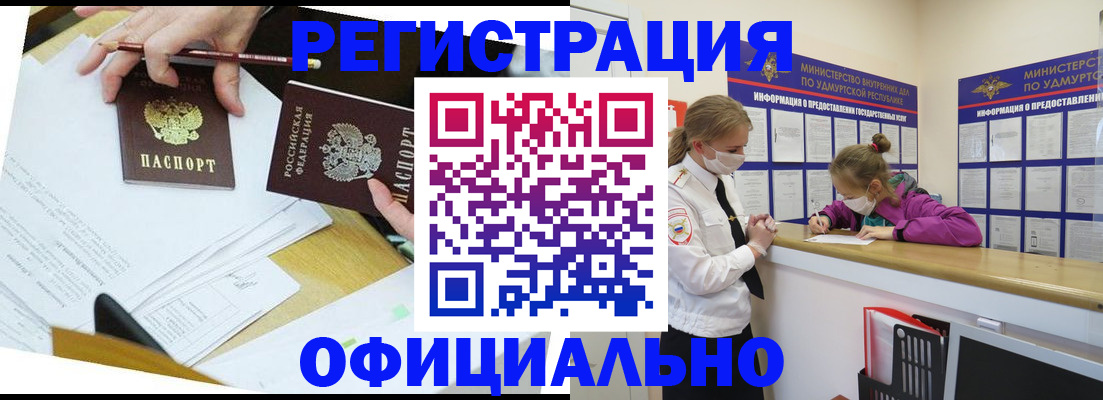 временная регистрация поиск в Благодарном